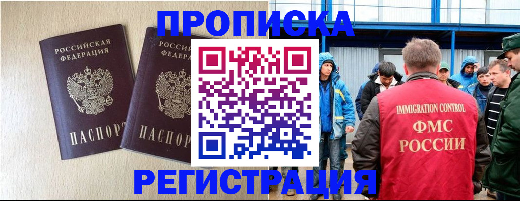 временная регистрация 2025 в Ивантеевке