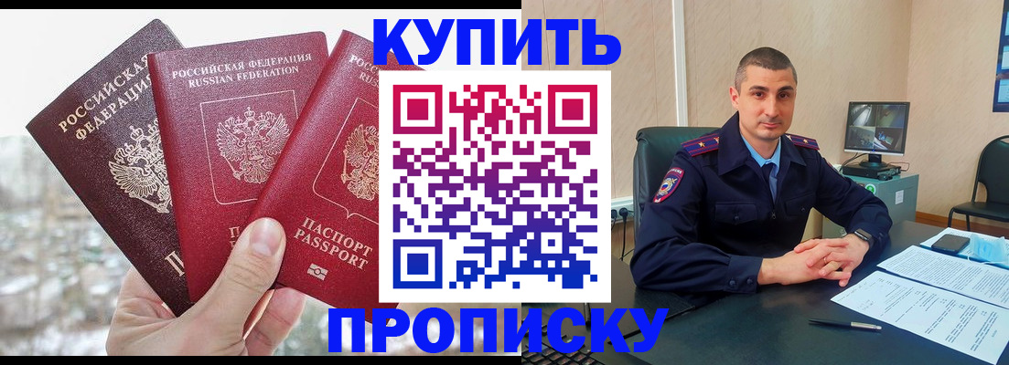 регистрация в Ивантеевке