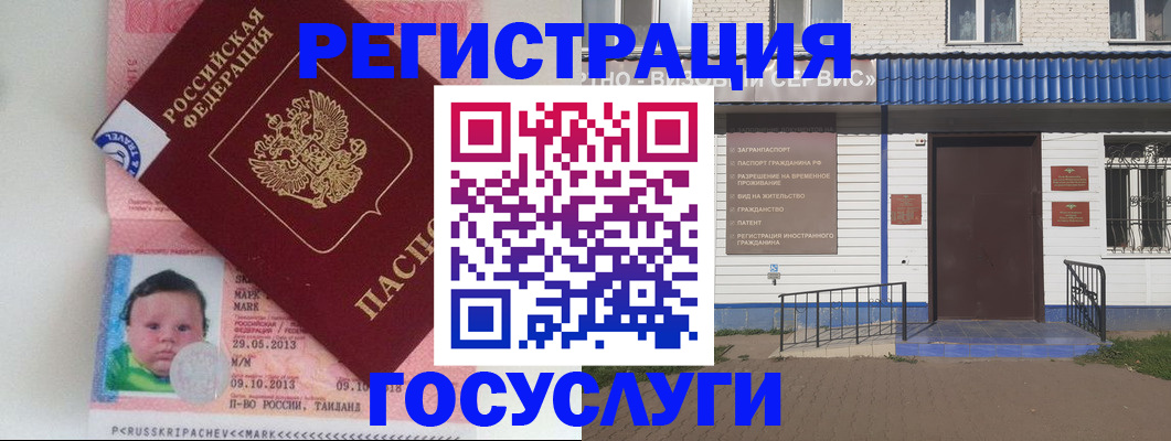 где прописаться в Ивантеевке